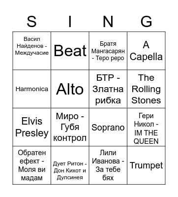 MUSIC MUSIC MUSIC Bingo Card