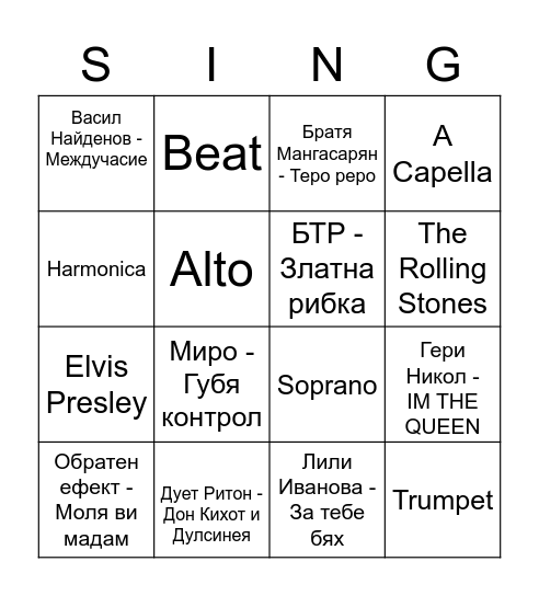 MUSIC MUSIC MUSIC Bingo Card