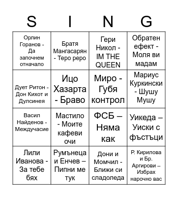 MUSIC MUSIC MUSIC Bingo Card