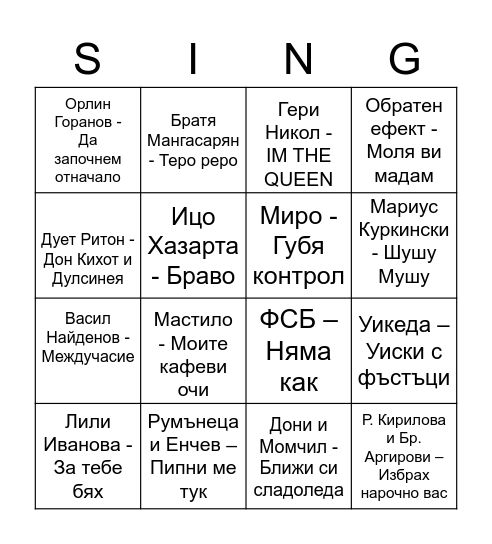MUSIC MUSIC MUSIC Bingo Card