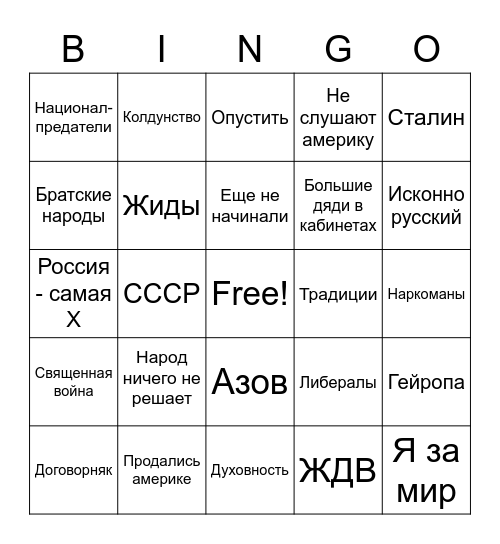 Vata Bingo Card