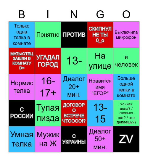 DBAMA - NEKTO.ME BINGO Card