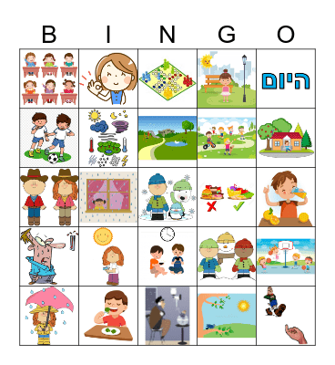 Jet 2 Unit 2 Part 1 Bingo Card