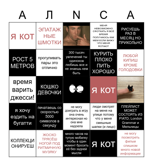 сдвг мило алиса бинго алиэкспресс котёнок Bingo Card