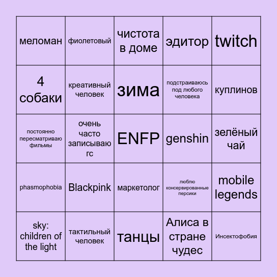 ♡ Bingo Card