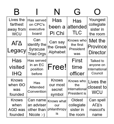 ΑΓΔ Bingo Card