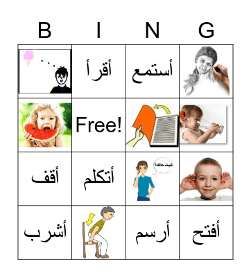 Actions at the school Bingo Card