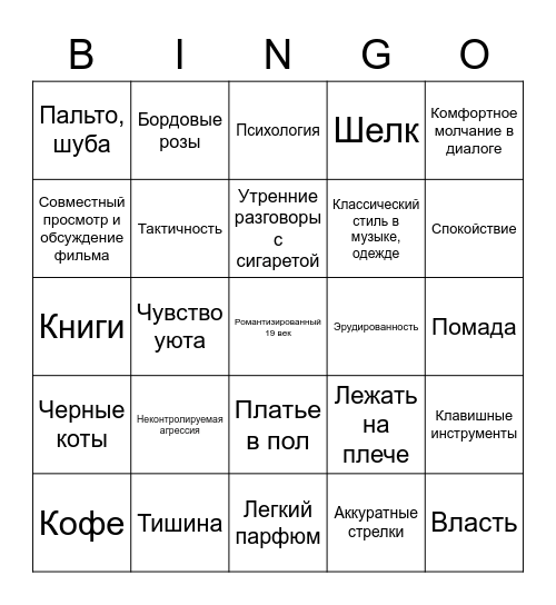 Бинго Дрынь Bingo Card