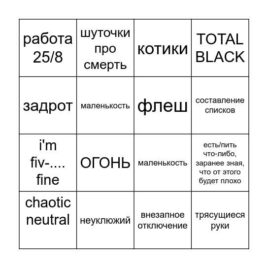 Джон БИНГО Bingo Card