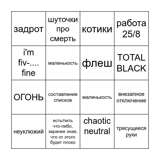 Джон БИНГО Bingo Card