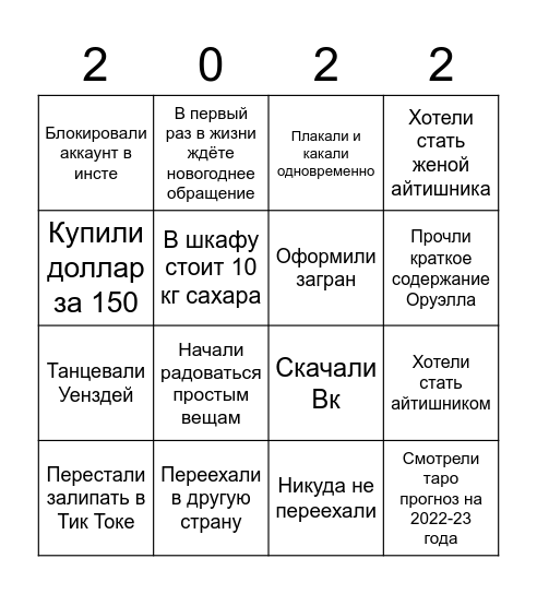 БИНГО Bingo Card