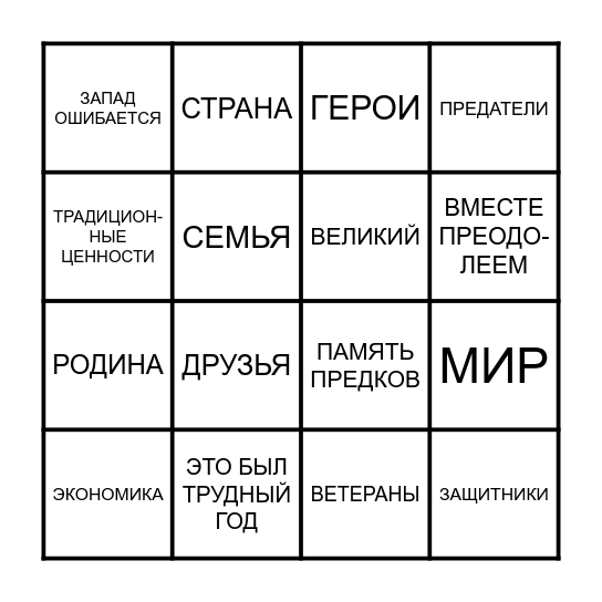 БИНГО НОВЫЙ ГОД 2023 Bingo Card