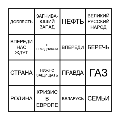 БИНГО НОВЫЙ ГОД 2023 Bingo Card