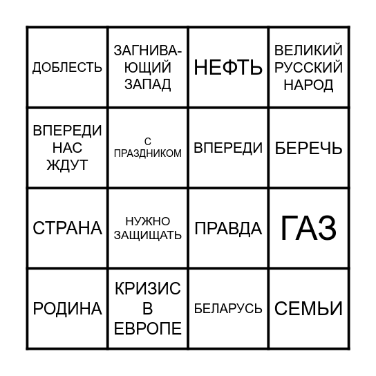 БИНГО НОВЫЙ ГОД 2023 Bingo Card