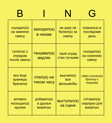 БИНГО - 2022 Bingo Card