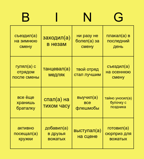 БИНГО - 2022 Bingo Card