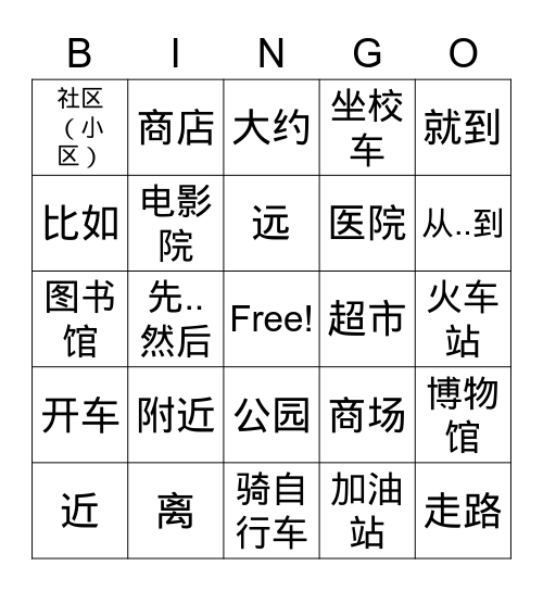 社区 / 商店 Bingo Card