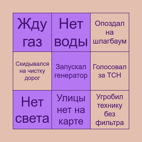 ГРАФФСКОЕ БИНГО Bingo Card