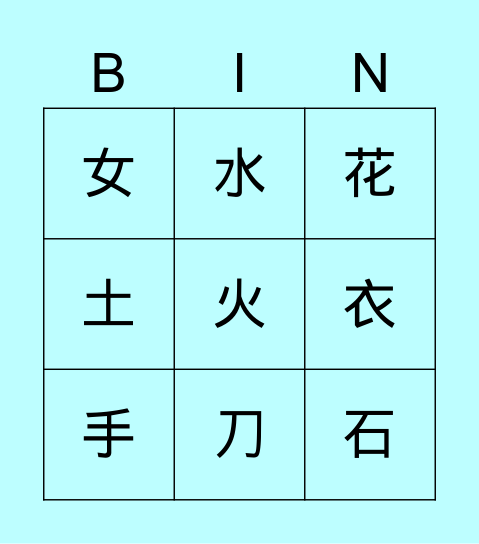 K2-生活華語 Bingo Card