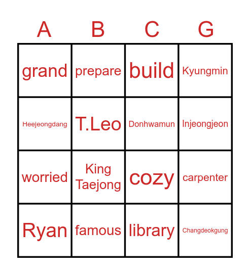 Bricks Reading Vocabulary Bingo Card