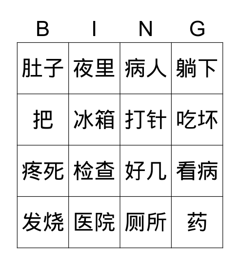 Lesson 15 D1 Bingo Card