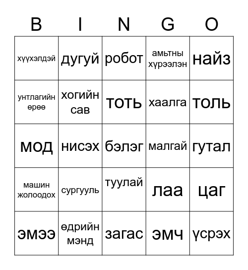 BINGO Card