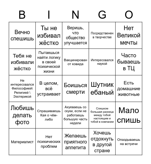 УЛЬТРА НОРМИС СУПЕР БИНГО Bingo Card