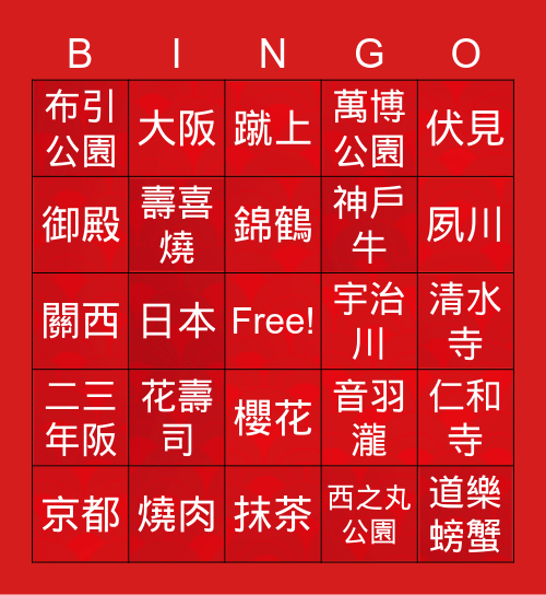 台新Bingo Card