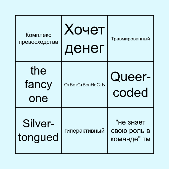 бинго синих персонажей Bingo Card