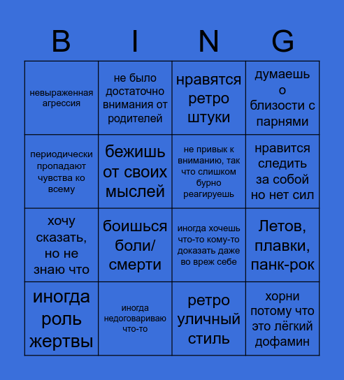 Умка бинг Bingo Card