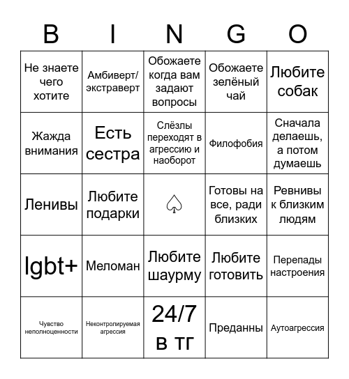 Малыш кинни Bingo Card