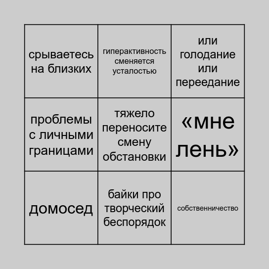 ханти кинни Bingo Card