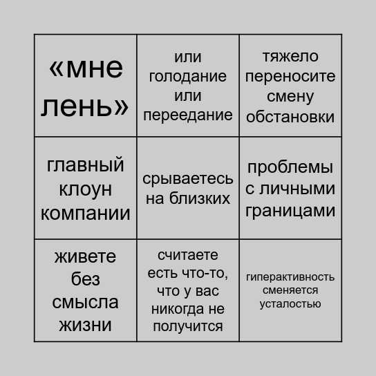 ханти кинни Bingo Card