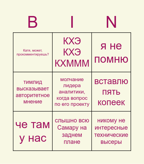 илитные (нет) дейли Bingo Card