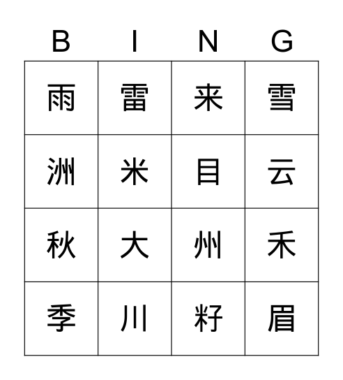 复习 Bingo Card