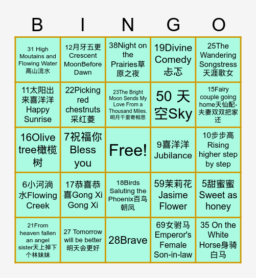 Chinese New Year Bingo 2023 - CMHA Bingo Card
