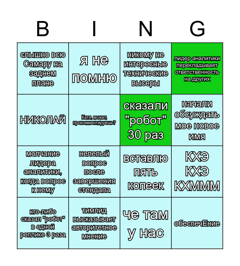 илитные (нет) дейли в. 1.01 Bingo Card