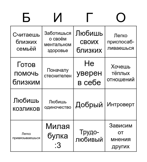 Типичное бинго-кинн 1 Bingo Card