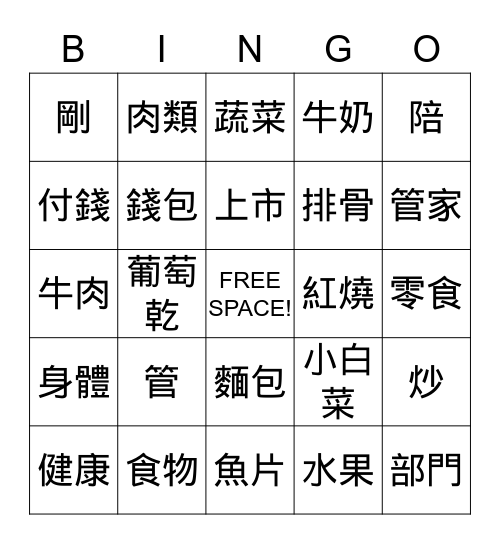 第 6 課 BINGO Card