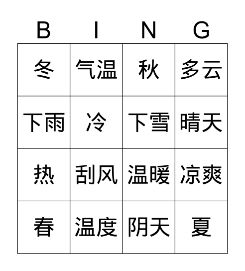 气候和天气bingo Card