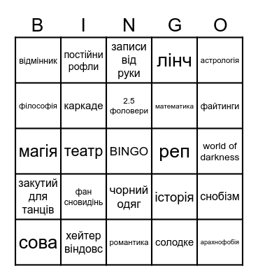 що маєте спільного з птахом куро? Bingo Card