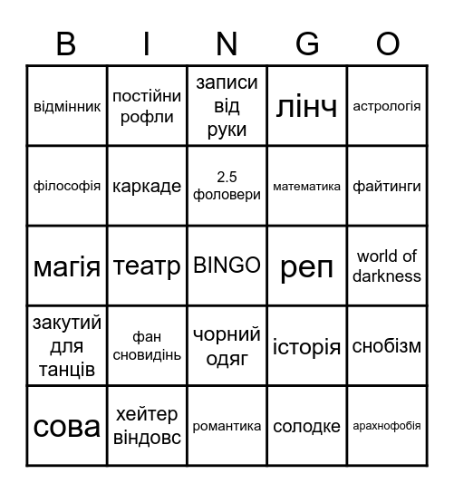 що маєте спільного з птахом куро? Bingo Card