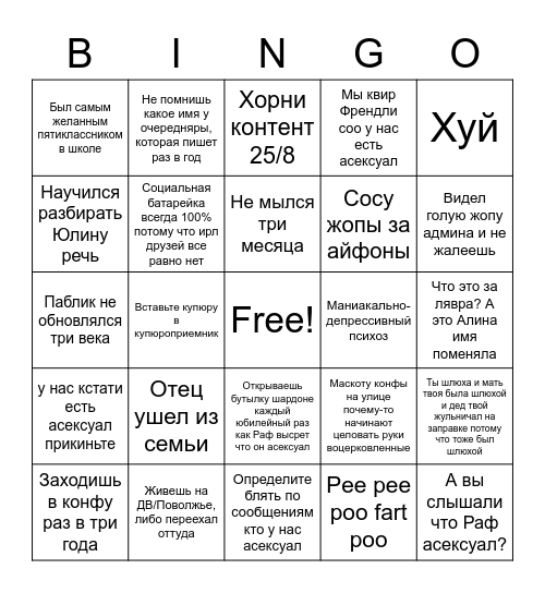 КБНН мембер Bingo Card