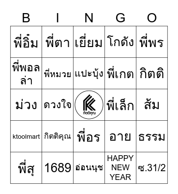 K T M Bingo Card