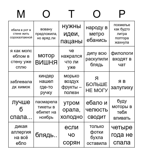 Дашильда бинго Bingo Card