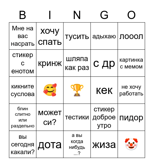 АДЫХАТЕ Bingo Card