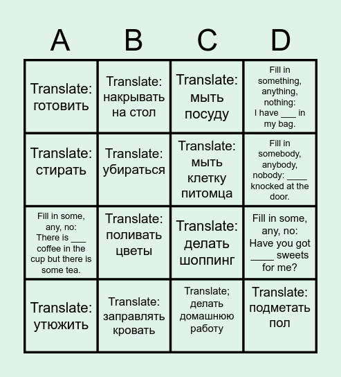 Help about the house Bingo Card