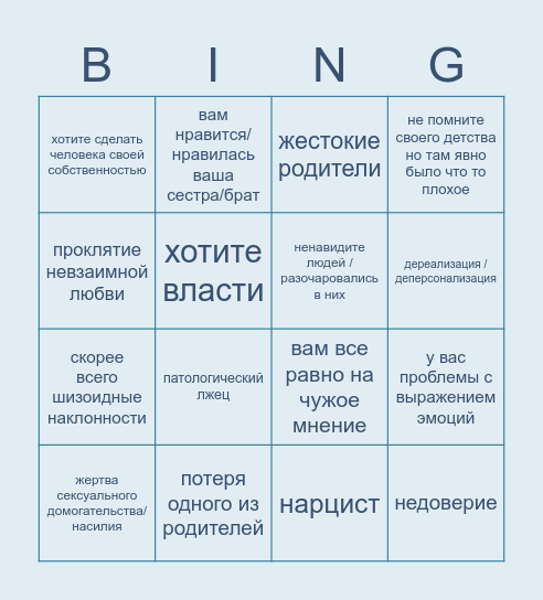 шуня бинго Bingo Card