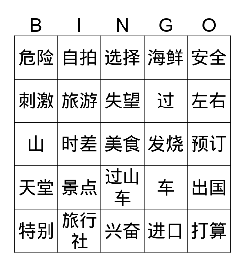 G5 Bingo Q2 Bingo Card