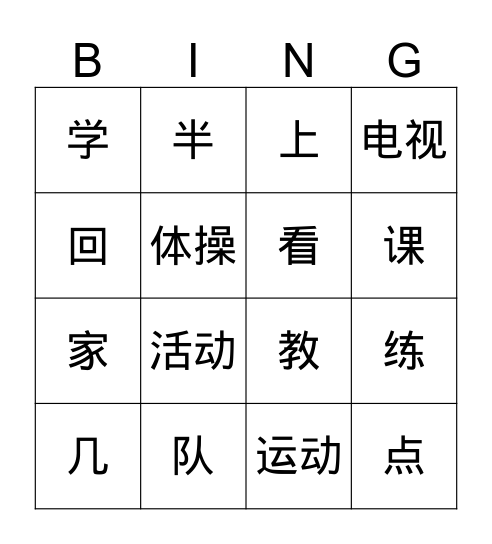 G3 / G4 Bingo Card